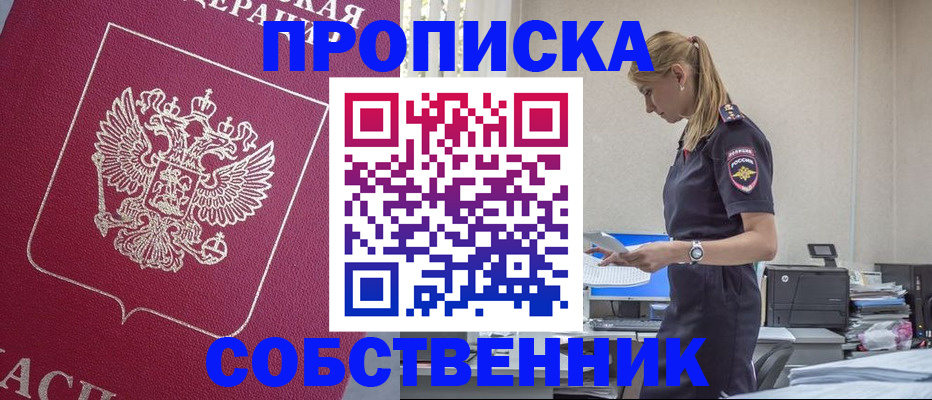 временная регистрация недорого в Александровске